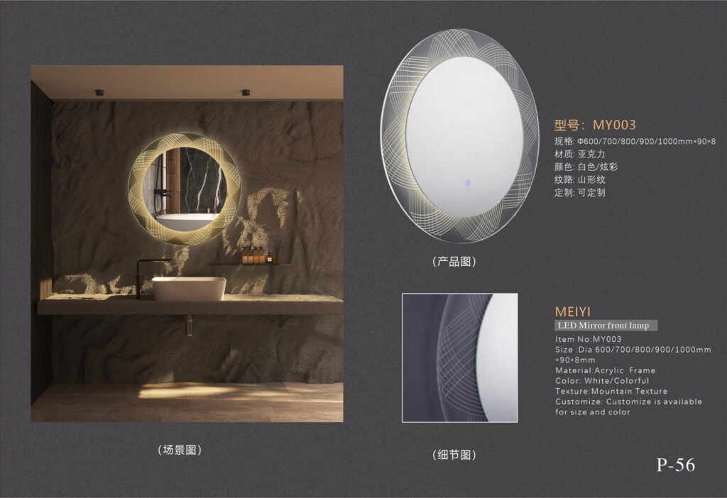 MY003 Mountain-shaped Acrylic Round LED Mirror Light
