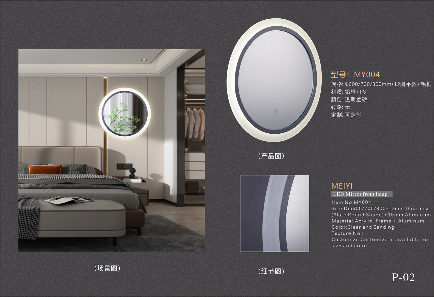 MY004 Double-Ring Aluminum Frame Round LED Mirror Light